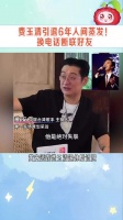 不参加活动，没有社交账号，在当红之际彻底退出，费玉清