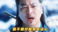 徒弟看师父渡雷劫，没想师父竟脱上衣，看到最后笑不行了！