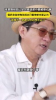 张家辉的原则是遇事不要随便了事