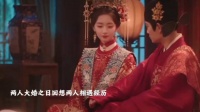大婚之日，回想经历，花开锦绣