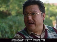 《飞驰人生3》人物解析：叶经理的决策力与格局，究竟有多硬核？