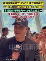 潘玮柏这次真的瘦了