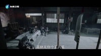 高林元、高顺卓起内讧