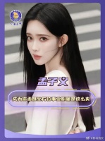 从综艺粉到剧粉到粉上孟姐这个人，真的好爽啊啊啊！