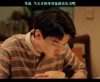 笑鼠 当天才的哥哥也很有压力吧 ！