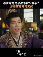 小儿子毒杀皇帝，背后真相真的这么简单？