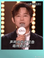 声鸣远扬收官曲唱得好戳心 果然这就是群像的魅力