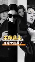 奢牌这双眼睛究竟看得有多远！迪丽热巴 王楚然 周也 王玉雯