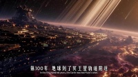 地球被踢出太阳系，人类拟建地下LED天空