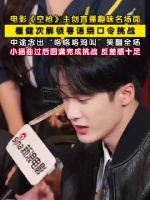 檀健次挑战念粤语绕口令