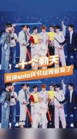 想出这个舞台的简直是个天才！十个勤天演唱会 十个勤天贰零贰贰 禾伙人