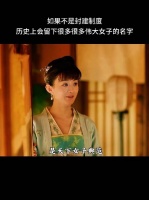 不敢想象明兰如果生在现代，会有多厉害
