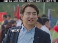 老同学见面，方圆热情打招呼