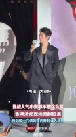肖战说希望大家永远记住这个时刻