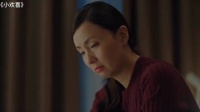 小欢喜：宋倩与乔卫东离婚后时隔多年的独白