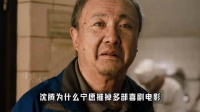 读懂王晶的一番话，才明白沈腾为何放弃喜剧，接演《欢迎来龙餐馆》