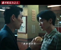 我不允许还有人没有看过电影《空枪》朱一龙喂檀健次吃菠萝油这段！