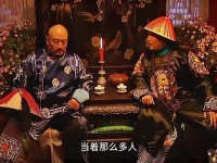 大阿哥得知太子也有借款，小阴谋信手捏来
