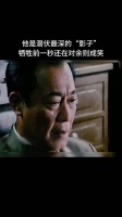 他是潜伏最深的“影子”，牺牲前一秒还在对余则成笑