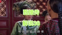 叶澜依殿外打趣四阿哥，读书功底反衬三阿哥不堪