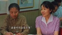 公婆请吃饭黄玲不动声色让他下血本