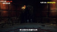 男子夺宝放出恶魔，同伴被吞噬，自身被反锁与怪物共处