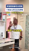 老爸刚准备吃冰淇淋，一听女儿开口立马停嘴，网友：平时没少上当吧