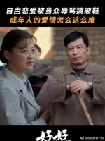 爱是双向奔赴谁来阻止都不管用！