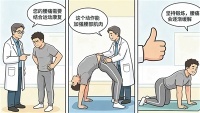 适度运动可以治疗腰痛（名医讲堂）