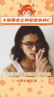 不敢想现在卡琳娜和揉西她们该怎么办…仲尼微博VC计划微博VC计划