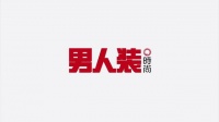 程潇男人装杂志写真，每一帧都是那么美