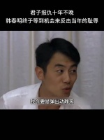 听听这是人话吗？毛de图，董事chang