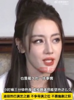 迪丽热巴对演戏热爱不减
