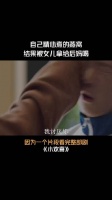 这点应该换了任何一个妈妈，都会这么生气，扎心窝了