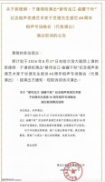 郭德纲栽大了！立案之后全国多场演出取消，德云社还在硬扛不回应