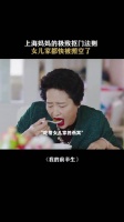 占便宜这块还得是薛甄珠他这个占便宜无人能及！