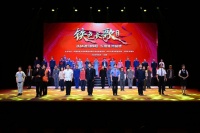 舞台剧《铁色长歌》在山西太原首演