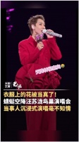 汪苏泷鸟巢演唱会空降特邀嘉宾