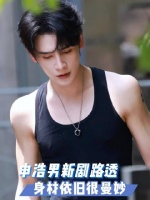 申浩男新剧片场直击｜“荷尔蒙”浓烈到穿透屏幕