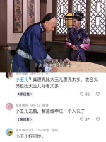 孝庄秘史：这就是多尔衮看不上小玉儿的原因了吧