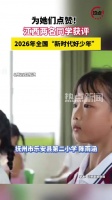 江西两位学生获全国新时代好少年称号
