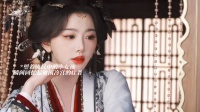 昭阳公主｜孔雪儿｜李宏毅｜饱经冷暖的她又怎会 不懂百姓求生的艰难