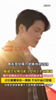 檀健次说亓宏刚有很深的执念