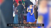 卫诗雅回应获百花奖后孤独离场：只认识梁家辉和朱一龙，心情并不孤独