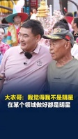 大衣哥觉得自己不是明星，大衣哥说不是表演好唱歌好就是明星