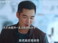 小伙整容换脸一个人￼扮演三个角色，最终还是逃不过天才画像师的画笔