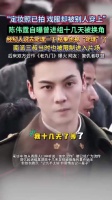 陈伟霆自曝曾进组十几天被换角