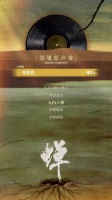 檀健次新歌拯救我获好评