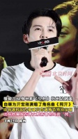 檀健次自曝为亓宏刚唱了角色曲