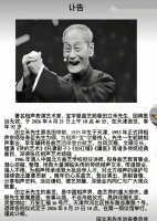 曹云金悼念开蒙老师田立禾，言辞非常用心，细节还是念着郭德纲